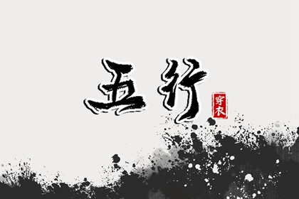 旺财取名大全|八卦起名免费|时辰起名|渔取名字大全|测五行八字起名|起名许泰来