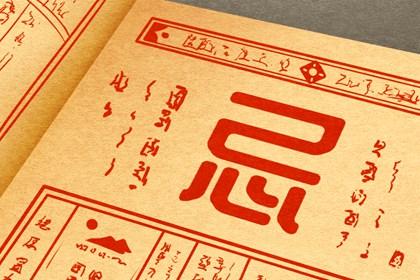 九星与太乙神数