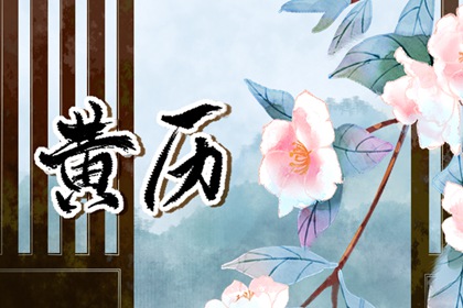 彭祖百忌怎么理解